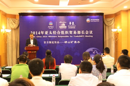 2014年APEC貿(mào)易部長會議閉幕，為促進(jìn)亞太繁榮達(dá)成多項(xiàng)共識